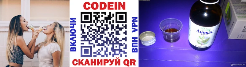 Кодеиновый сироп Lean напиток Lean (лин)  Нефтекамск 